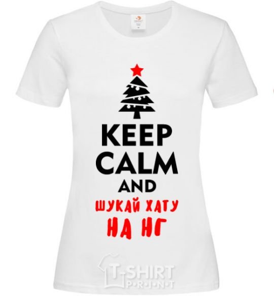 Women's T-shirt Keep calm and шукай хату на НГ White фото