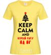 Women's T-shirt Keep calm and шукай хату на НГ cornsilk фото