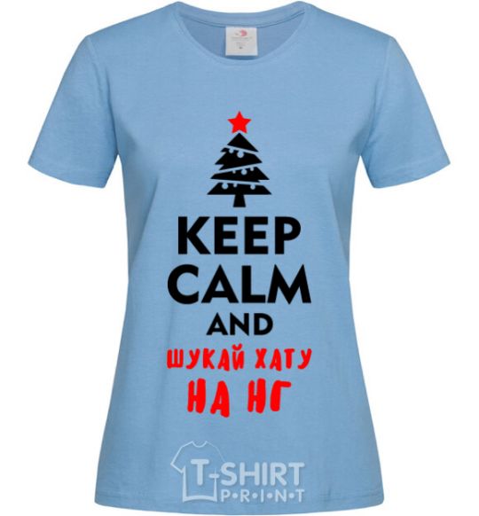 Women's T-shirt Keep calm and шукай хату на НГ sky-blue фото