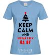 Women's T-shirt Keep calm and шукай хату на НГ sky-blue фото