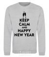 Sweatshirt Keep calm and happy New Year glasses sport-grey фото