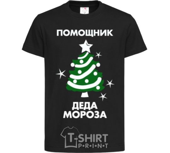 Kids T-shirt Santa's assistant black фото