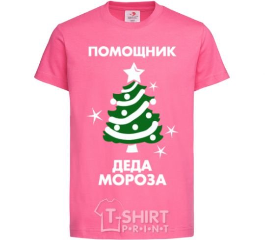 Детская футболка Помощник Деда Мороза Ярко-розовый фото