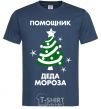 Men's T-Shirt Santa's assistant navy-blue фото