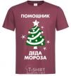 Men's T-Shirt Santa's assistant burgundy фото