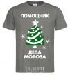 Men's T-Shirt Santa's assistant dark-grey фото