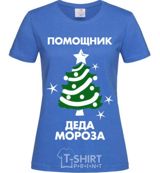Женская футболка Помощник Деда Мороза Ярко-синий фото