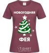 Women's T-shirt New Year's Fairy burgundy фото