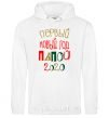 Men`s hoodie Inscription First New Year's Eve by Daddy 2020 White фото