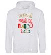 Men`s hoodie Inscription First New Year's Eve by Daddy 2020 sport-grey фото