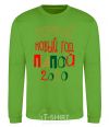 Sweatshirt Inscription First New Year's Eve by Daddy 2020 orchid-green фото