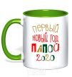 Mug with a colored handle Inscription First New Year's Eve by Daddy 2020 kelly-green фото