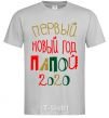 Men's T-Shirt Inscription First New Year's Eve by Daddy 2020 grey фото