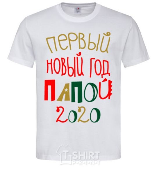 Мужская футболка Надпись Первый Новый Год папой 2020 Белый фото