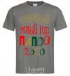 Men's T-Shirt Inscription First New Year's Eve by Daddy 2020 dark-grey фото