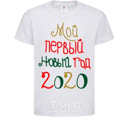 Kids T-shirt My first New Year's Eve 2020 White фото