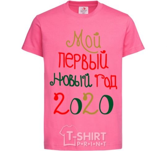 Детская футболка Мой первый Новый Год 2020 Ярко-розовый фото
