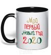 Mug with a colored handle My first New Year's Eve 2020 black фото