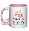 Mug with a colored handle My first New Year's Eve 2020 light-pink фото