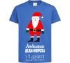 Kids T-shirt Santa's favorite royal-blue фото