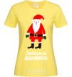 Женская футболка Любимица Деда Мороза Лимонный фото