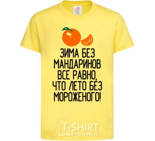 Kids T-shirt Winter without tangerines is like summer without ice cream. cornsilk фото