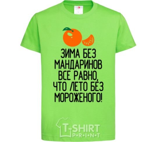 Kids T-shirt Winter without tangerines is like summer without ice cream. orchid-green фото