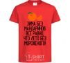 Kids T-shirt Winter without tangerines is like summer without ice cream. red фото