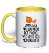 Mug with a colored handle Winter without tangerines is like summer without ice cream. yellow фото