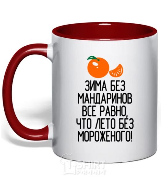 Mug with a colored handle Winter without tangerines is like summer without ice cream. red фото