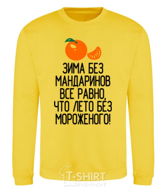 Sweatshirt Winter without tangerines is like summer without ice cream. yellow фото