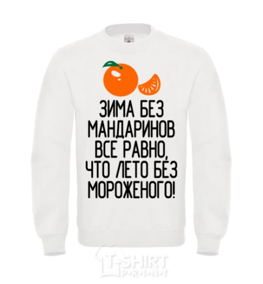 Sweatshirt Winter without tangerines is like summer without ice cream. White фото