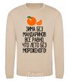 Sweatshirt Winter without tangerines is like summer without ice cream. sand фото