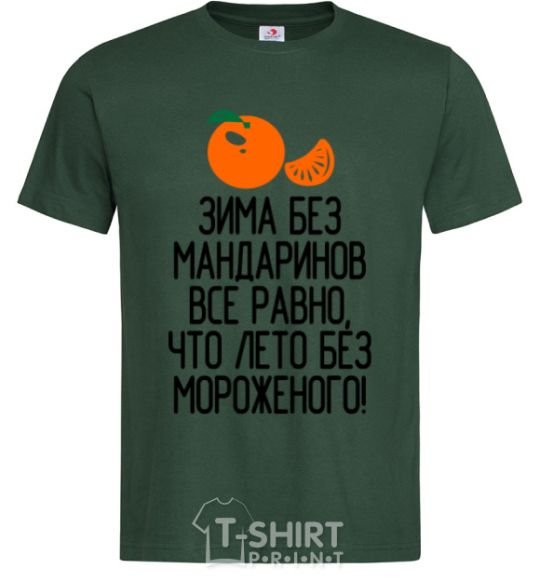 Men's T-Shirt Winter without tangerines is like summer without ice cream. bottle-green фото