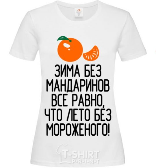 Women's T-shirt Winter without tangerines is like summer without ice cream. White фото