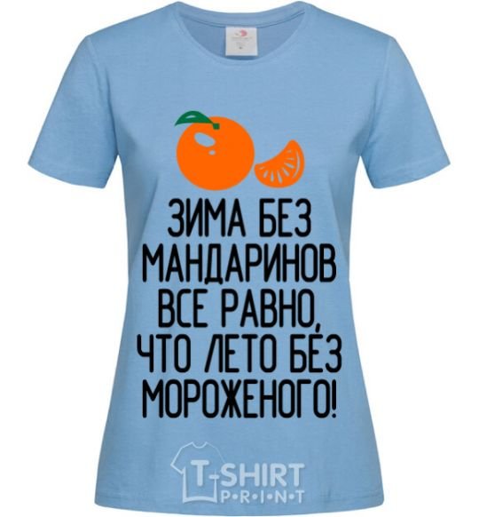 Women's T-shirt Winter without tangerines is like summer without ice cream. sky-blue фото