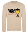 Sweatshirt Happy New Year! Chicks sand фото