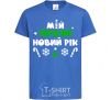 Kids T-shirt My first New Year's Eve royal-blue фото