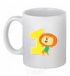 Ceramic mug 1 year old lion White фото