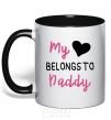 Mug with a colored handle My heart belongs to daddy black фото