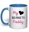 Mug with a colored handle My heart belongs to daddy royal-blue фото