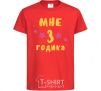 Kids T-shirt I'm 3 year old red фото