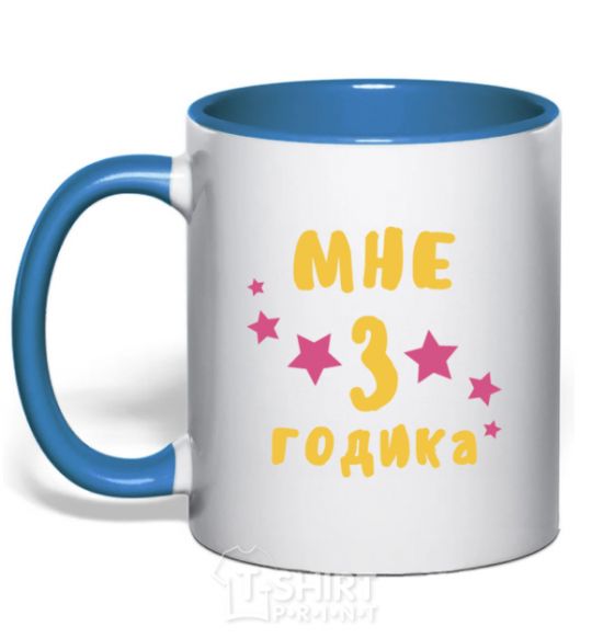 Mug with a colored handle I'm 3 year old royal-blue фото