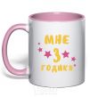 Mug with a colored handle I'm 3 year old light-pink фото