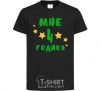 Kids T-shirt I'm 4 year old black фото