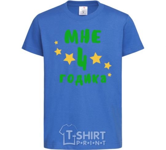 Kids T-shirt I'm 4 year old royal-blue фото