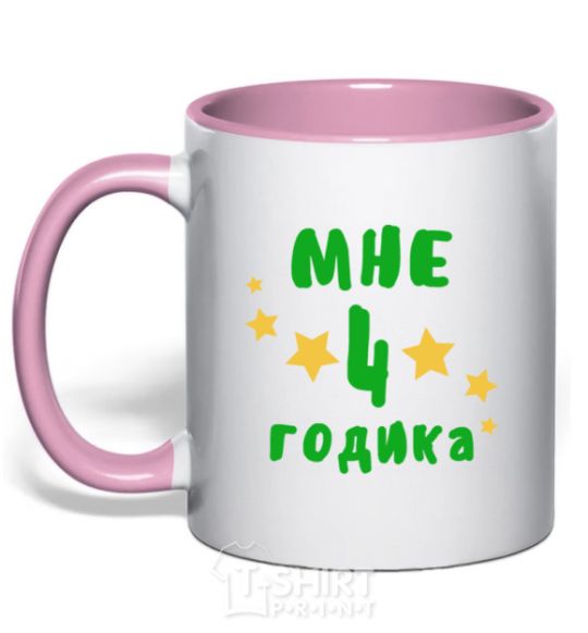 Mug with a colored handle I'm 4 year old light-pink фото