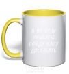 Mug with a colored handle I'm not gonna be discouraged. I'm gonna go get my daddy yellow фото