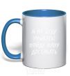 Mug with a colored handle I'm not gonna be discouraged. I'm gonna go get my daddy royal-blue фото