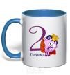 Mug with a colored handle Smeshariki 2 years old V.1 royal-blue фото